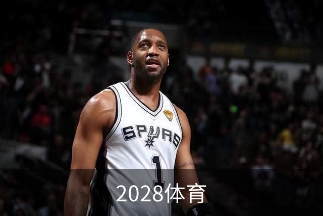 2028体育